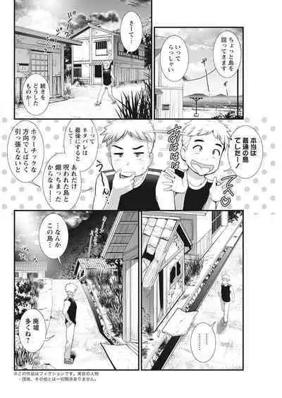 Meshibe no Sakihokoru Shima de Ch. 1-15