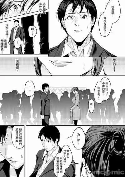 「朝までするけど…大丈夫？」～絶倫アラフォーの激しめエッチ！