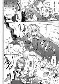 (COMIC1☆11) [Gokusaishiki (Aya Shachou)] Koutei Tokken sEXtella (Fate/EXTELLA) [Chinese] [沒有漢化]