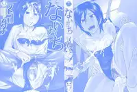 [Futokoro Gatana] Nai-Chichi