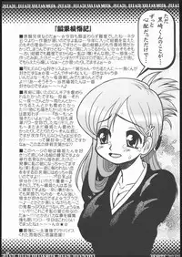 (C69) [Circle Energy (Imaki Hitotose)] Pleach (Bleach)