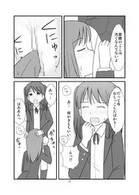 [PLEIADES☆FORTUNE] Osuikko no Shimi