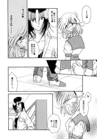 [Mizuki Raimu] Koko de Kiss Shite