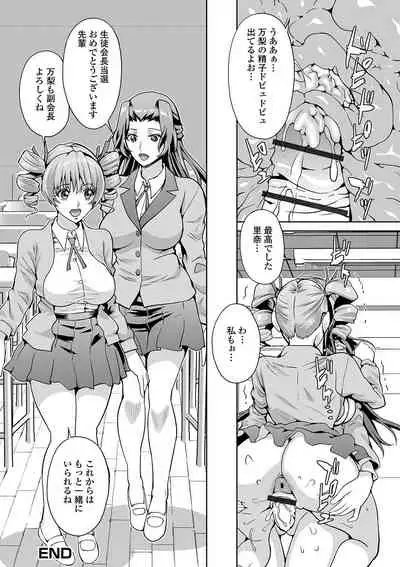 Futanari Friends! 12