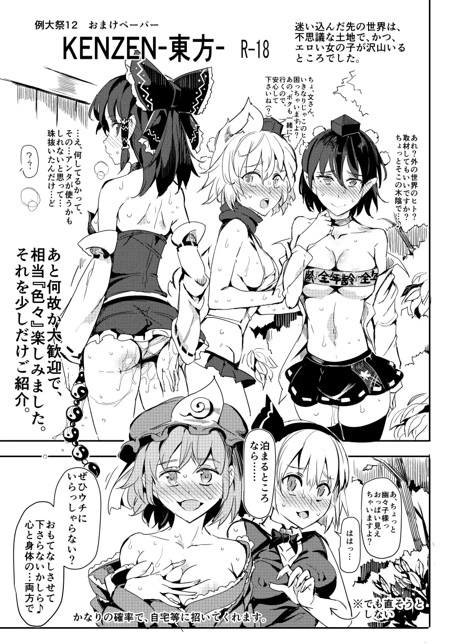 Cool Beauty Ran ~Kikkake wa Ittsuu no Fan Letter~