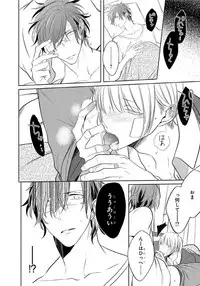 [Kusabi Keri] Hanamaru manga Sono Yubi De Hagashite