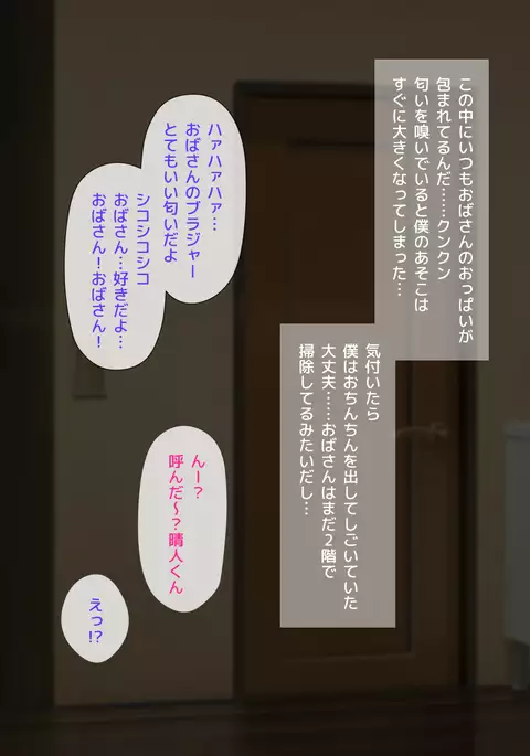 Teiso Yuruyuruna Tanaka-kun no Mama