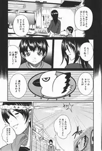 Comic Shingeki 2008-01