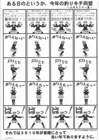 [Tsurikichi Doumei] Yorozu-ya Nan.Demo-R Katsujinken