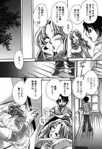 [Amatsuki Ruri] Otouto-Chan Rhapsody [Digital]