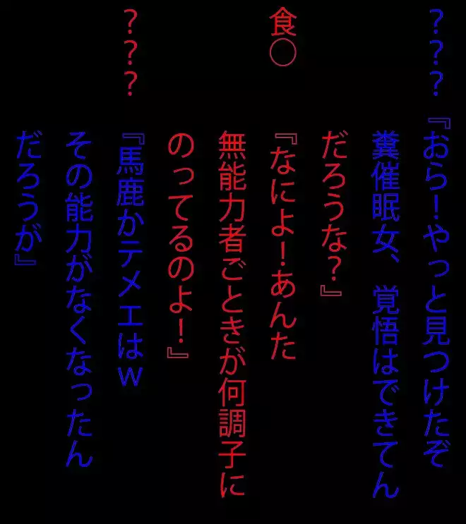 Toaru kagaku ga nakuna ta kanashiku mo tanoshī sekai