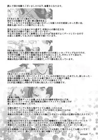 (The World 12) [Ondo (NuruNuru)] NuruNuru JoRo Sairokubon (JoJo's Bizarre Adventure)