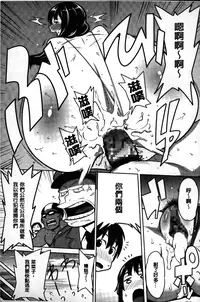 [Agata] Kaichou wa Mirareru no ga Osuki | 會長她最喜歡被看光光 [Chinese]