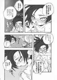 [Kanzen Dokusen (Doubutsu Danchou)] LOVE CHILD (Dragon Quest VIII)