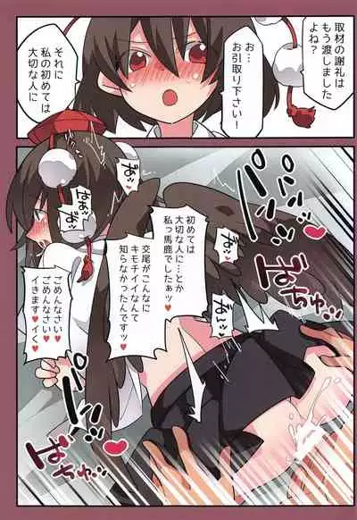 Sokuochi Before After