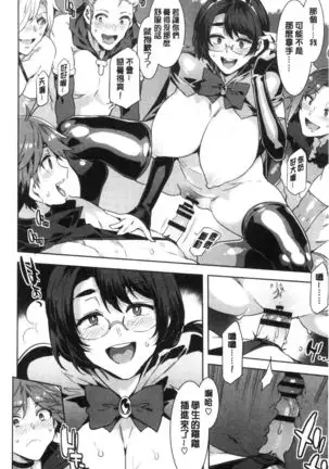 Youkoso Mizuryu Kei Land