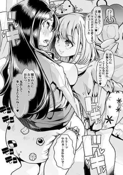 Otona Babu-chan no Sodate Naoshi Seisho + Digital Tokusouban Tokuten