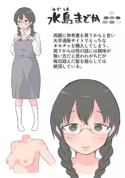 [Okayupan] Onanie Zukan 4. Rotor Onanie