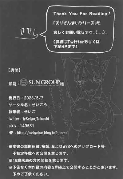 Zoku Tonikaku AkoPai nan desu!