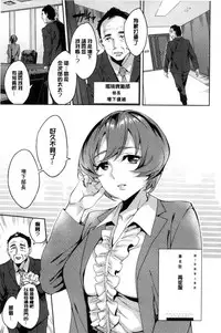 [Emua] Sekigahara Shouji Hitodumabu | 關原商事人妻部 [Chinese]