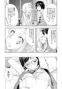 (C80) [Hapoi-dokoro (Okazaki Takeshi)] RONDO (Ano Hi Mita Hana no Namae wo Bokutachi wa Mada Shiranai)