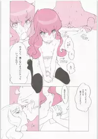 [Shinba Oolong Cha] Coloring matter of Momokami (Various)