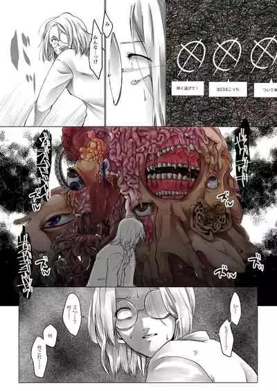 [Sansui] Meijou Shi Gatai Kyoufu Ni Osowa Reru Shingan-chan No Ohanashi