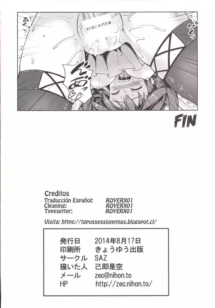 Kongou ni Nacchatta Teitoku no Ohanashi