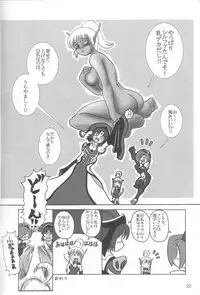 (C65) [Beni-ya (Kurenai Yuuki)] PSO CRIMSON ver.4.0 (Phantasy Star Online)