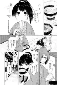 [Midori no Rupe] Koi no Kotoba