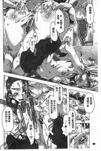 [Takasaki Takemaru] Ibarahime | 刺薔薇公主 [Chinese]