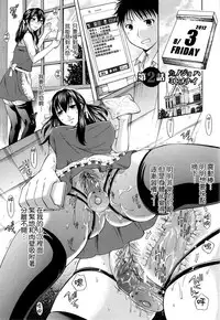 [Harusawa] Hachigatu, Kanojo wa Uso wo tsuku.(CHINESE)