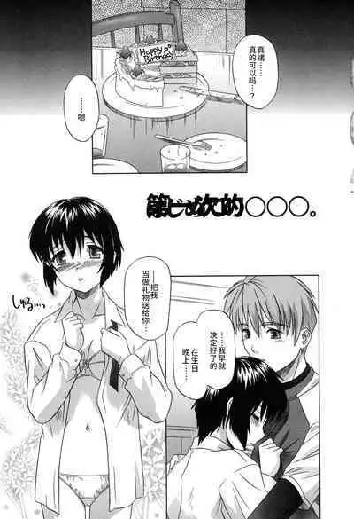 Sonoki ni Sasenaide - Please Don't make it the mind.