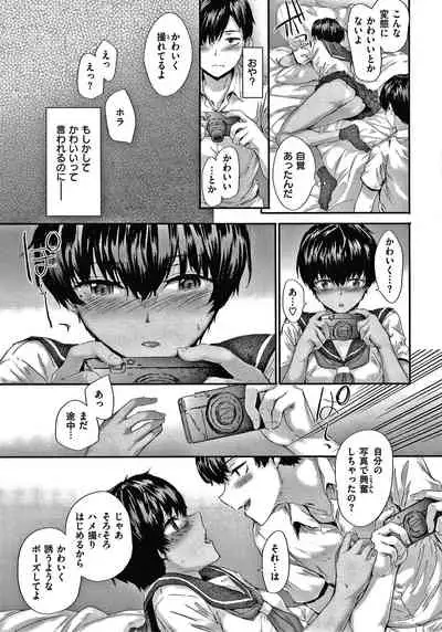 [Sumiya] Automatic Girl