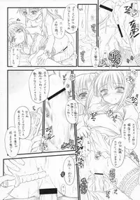 (C72) [Yakan Honpo & Yakan Hikou (Inoue Tommy)] Babys Breath (Fate/hollow ataraxia)