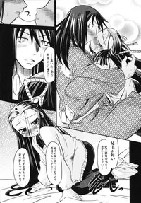 Comic Ino. Vol.2 (2008-07)