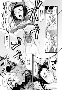 [Uchi-Uchi Keyaki] Chichi yo Haha yo Imouto yo!! (Milk Mother Younger Sister)