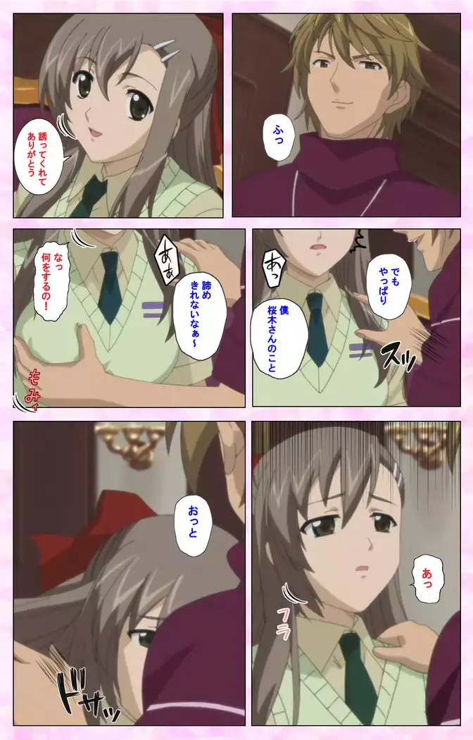 Osananajimi to Doukyuusei Kanzenban