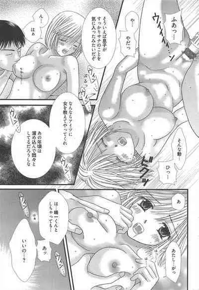 Manga Bangaichi 2013-02