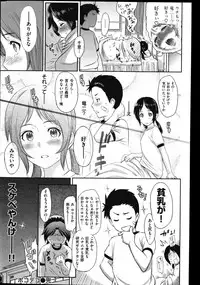 COMIC Shitsurakuten Vol.02 2011-08