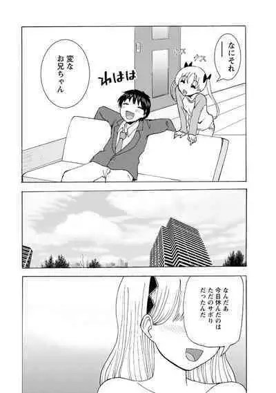 Boku wa Rabu Songu ga Utaenai / I can't sing love songs