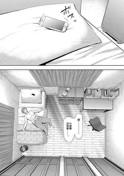 [Shomu] Mukashi no Uwaki Aite no Ko ga Jitsu wa Watashi no Musuko no Doukyuusei de... + Toranoana Illust card [Chinese] [Decensored]