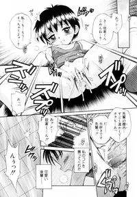 [Tamachi Yuki] Mikansei Seifuku Shoujo | Unfinished School Girl