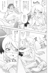 (SC60) [Majipan! (tyuda)] Ore no Imouto ga Konna ni Matomaru Wake ga Nai. (Ore no Imouto ga Konna ni Kawaii Wake ga Nai)