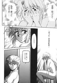 [Yamano Kitsune] Inyoku No Hakui