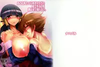 (C80) [Nahabaru (Mae)] Ano hi Mita EruMao Flag no Seiritsu suru hi o Boku wa mada Shiranai (Arcana Heart)