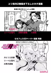 [Biaticaeroparobu (S. Yoshida)] 2話前編16頁【母子相姦・毒母百合】ユリ母iN（ユリボイン） Vol. 2 - Part 1