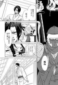 [Uchida Kaoru] Wakasama Onmitsuchou Ge