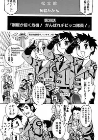 [Anthology] Shounen Ai no Bigaku 6 The Costume Shounen