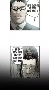 Honey trap 甜蜜陷阱 ch.8~20 [Chinese]中文